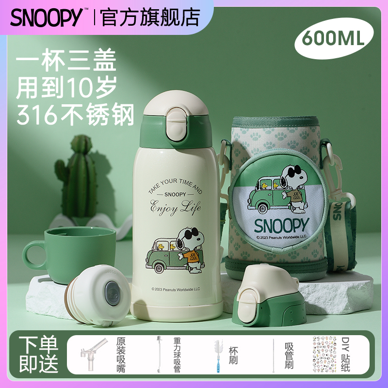 snoopy史努比儿童保温杯男女孩款