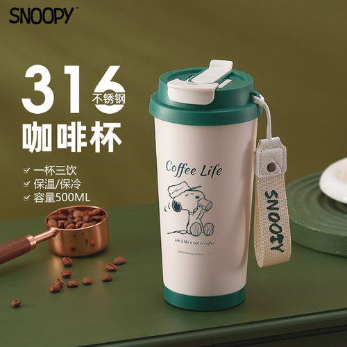 史努比保温杯新款高颜值咖啡杯