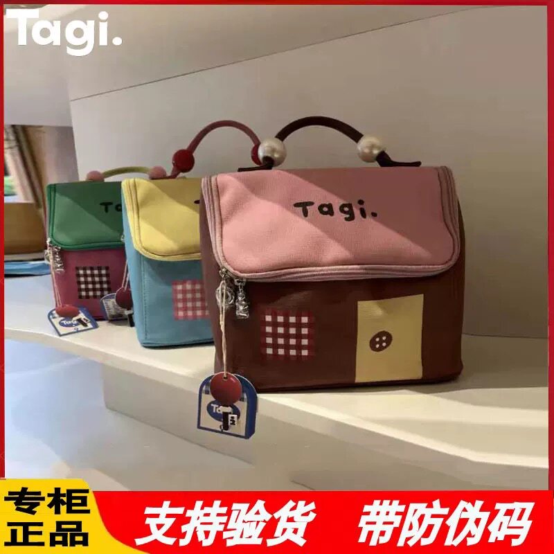 Tagi可爱机灵小房子防水皮质便携洗漱包大容量收纳包伴手礼化妆包