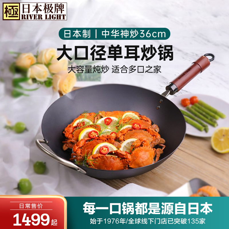 原装进口riverlight极36cm极铁锅