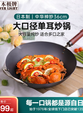 原装进口RIVERLIGHT日本极牌铁锅无涂层高纯铁健康炒菜铁锅神炒36
