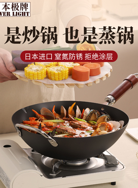 【百补】日本RIVERLIGHT极牌铁锅进口老式家用炒菜锅窒化炒锅33cm