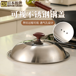 【配件】鹤家印玻璃拼接304不锈钢锅盖适用于极牌锅30/32/33/35cm