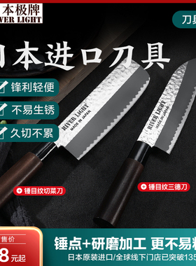日本极牌进口多功能三德刀切片刀水果刀厨房家用菜刀锋利刀具套装