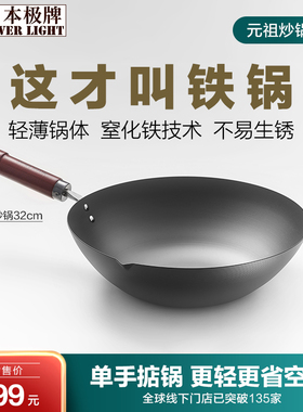 日本riverlight进口极牌窒化铁锅老式家用炒菜铁锅元祖炒锅30/32