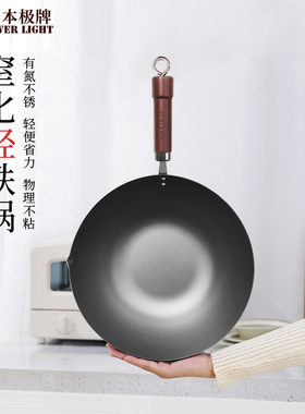 【百补】日本riverlight极牌铁锅家用轻量氮化防生锈元祖炒菜锅30