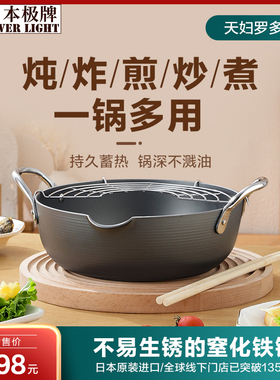 【补】日本RIVERLIGHT极牌铁锅进口无涂层家用炖锅油炸锅鸟嘴锅