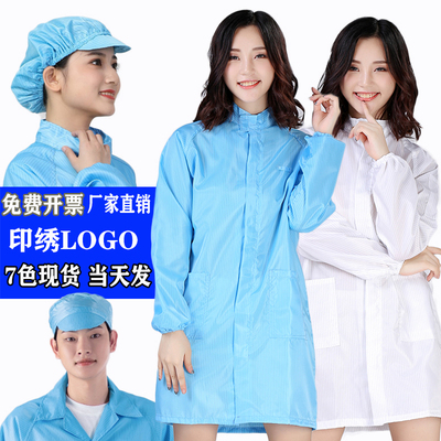 无尘服立领大褂长款拉链工作服