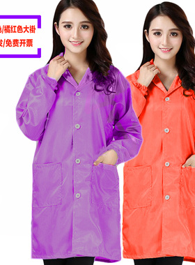 防静电大褂紫色工作服无尘衣电子厂橙色灰色橘红色车间男女厂服