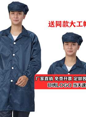 条纹大褂长款防尘防静电