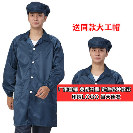 静电衣无尘大褂长款工作服蓝色车间富士康食品厂白色粉色男女工服