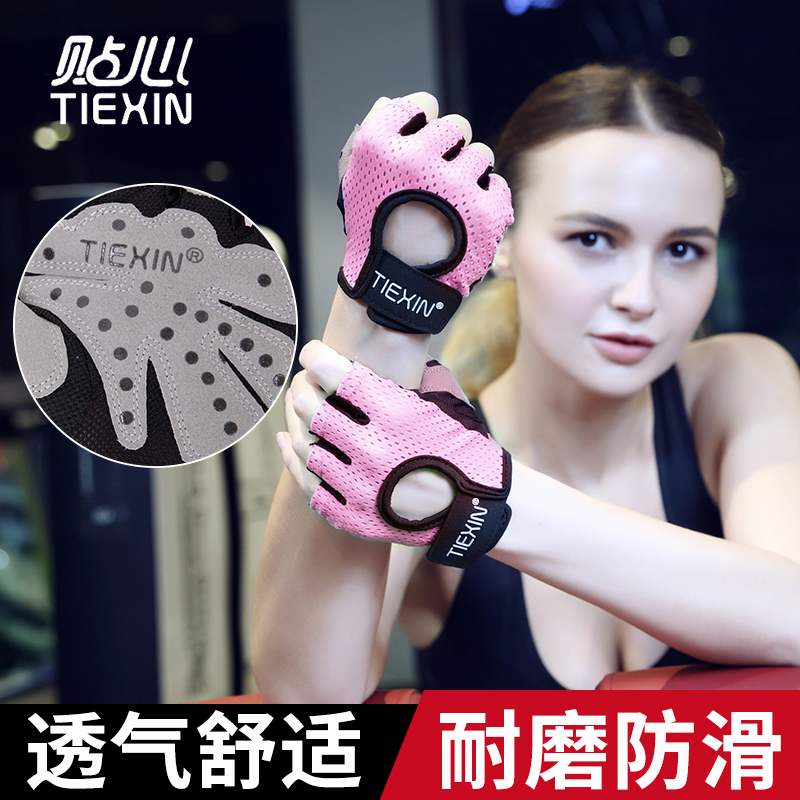 健身手套女运动防滑带护腕器械训练半指耐磨透气男动感单车防起茧