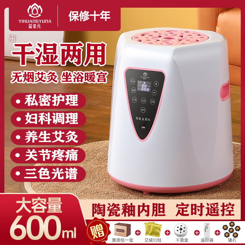 坐灸仪私处熏蒸桶家用暖宫仪器宫寒臀部坐熏仪会阴熏蒸仪坐浴妇科