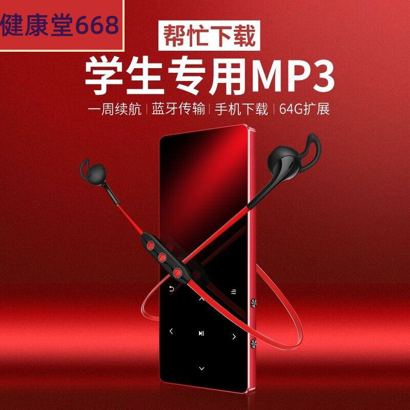 Student intelligence MP5 Player Mini MP3 Walkman EBook MP6 ultrathin Walkman MP4in the  MP3/MP4/iPod/Recording pen  category - from Buy2taobao.com to provide professional Taobao agent buy service