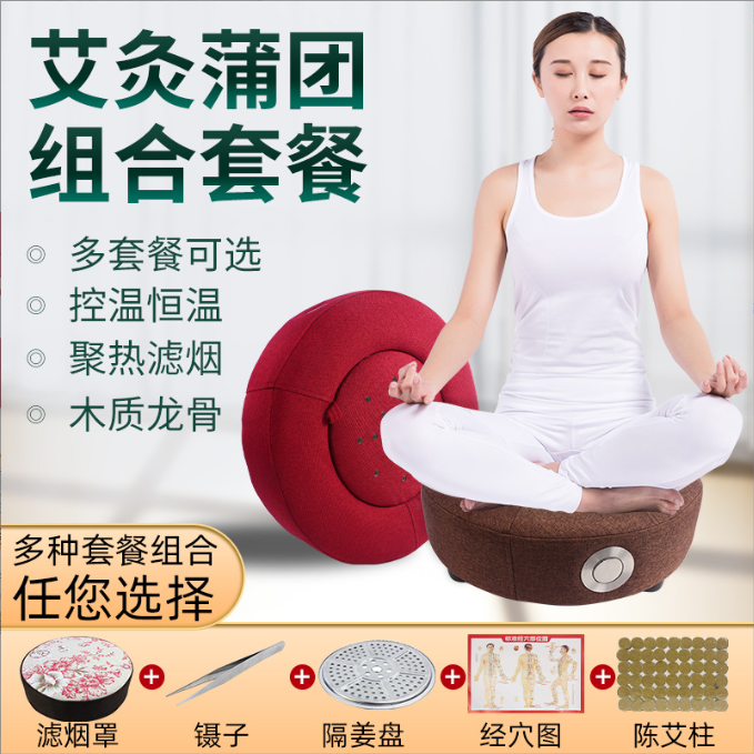 艾灸蒲团坐灸仪艾灸仪器艾灸盒随身灸熏蒸家用艾柱宫寒妇科坐垫