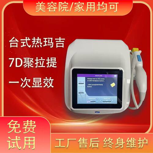 面部抗衰提拉紧致祛皱细纹