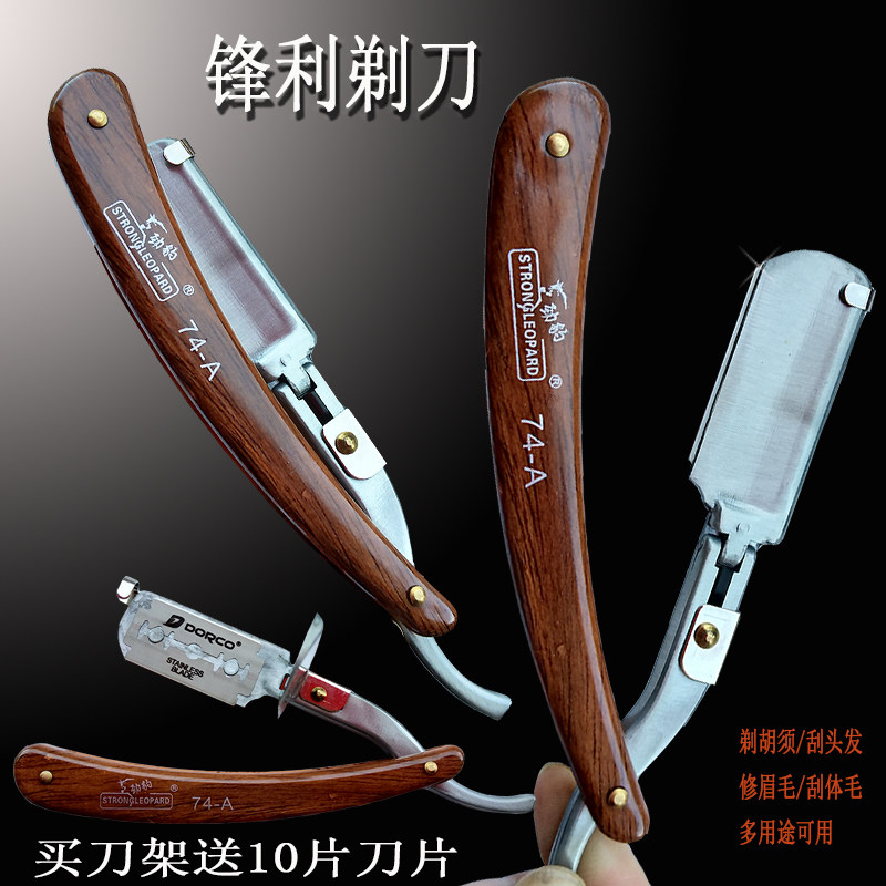 美发工具进口手动老式刀片图片