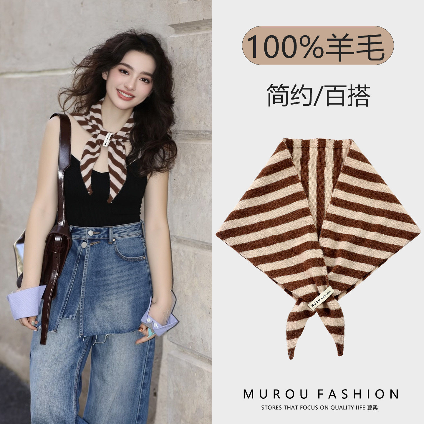 全羊毛条纹三角针织小披肩围巾