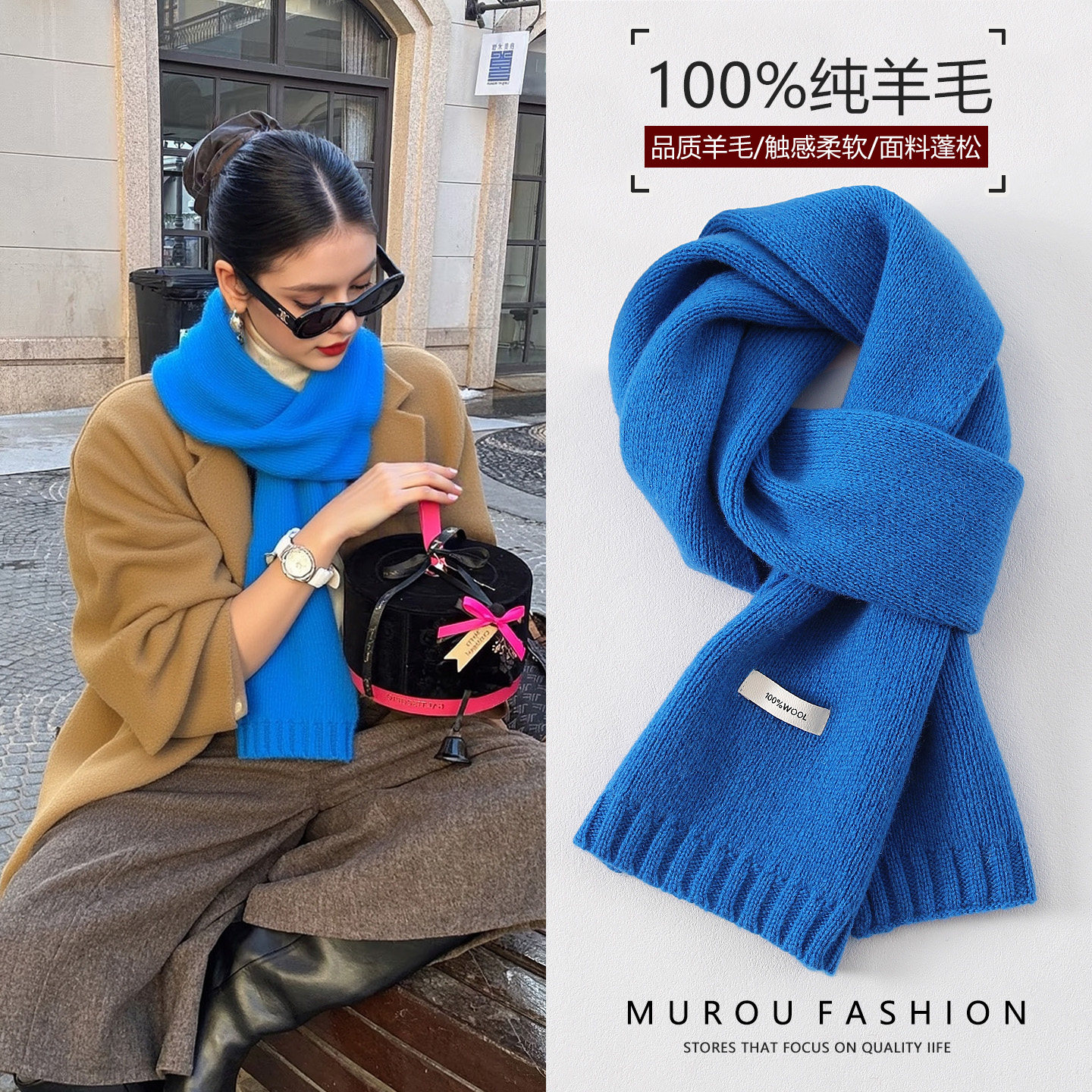 克莱因蓝100%纯羊毛针织围巾女冬季韩版百搭加厚保暖情侣亲子围脖,服饰配件/皮带/帽子/围巾,围巾/丝巾/披肩,淘宝优惠券,粉丝福利购,淘宝优惠卷