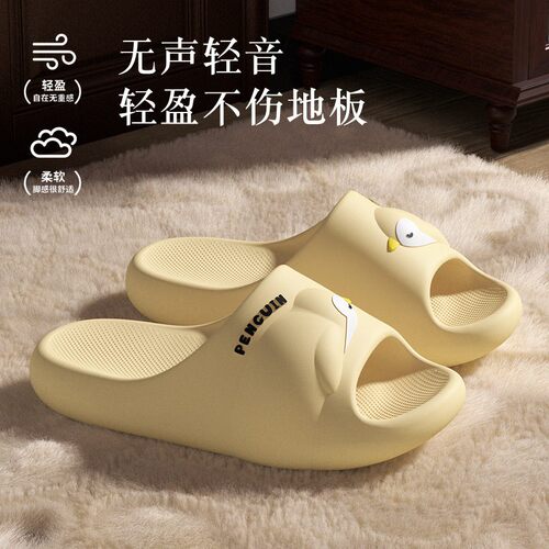 卡通企鹅EVA拖鞋新款居家加厚女