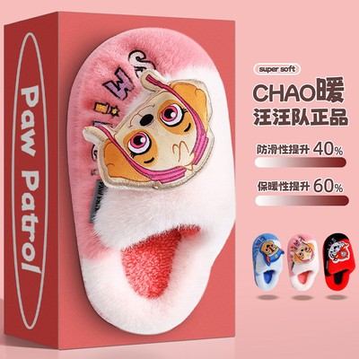 汪汪队立大功棉拖鞋儿童秋冬季