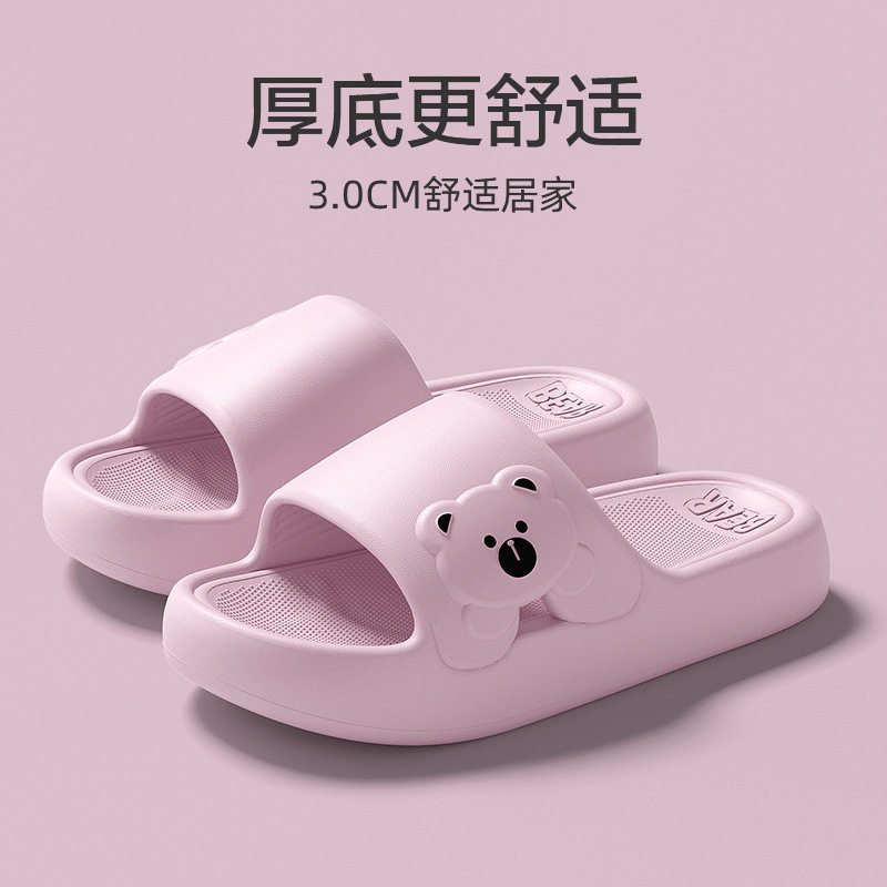 凉拖鞋女夏季可爱小熊新款踩屎感
