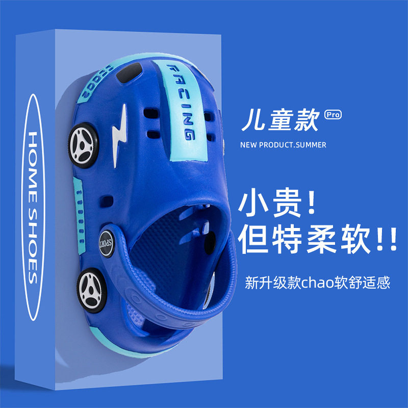 EVA儿童拖鞋新款夏季卡通男童女软底室小汽车宝宝轻便洞洞凉拖鞋