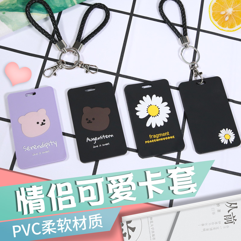 公交卡保护套硅胶可爱羊城通地铁