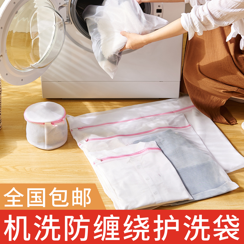 护洗衣袋洗衣机机洗洗羽绒服毛衣