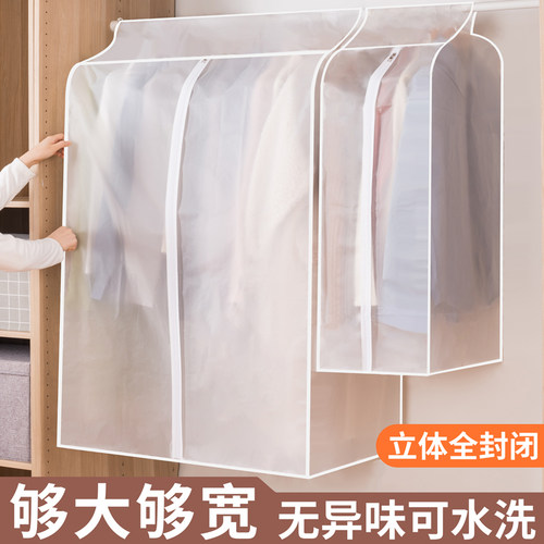 防尘袋衣服防尘罩挂式衣柜衣罩全封闭西装套大衣羽绒服挂衣袋家用