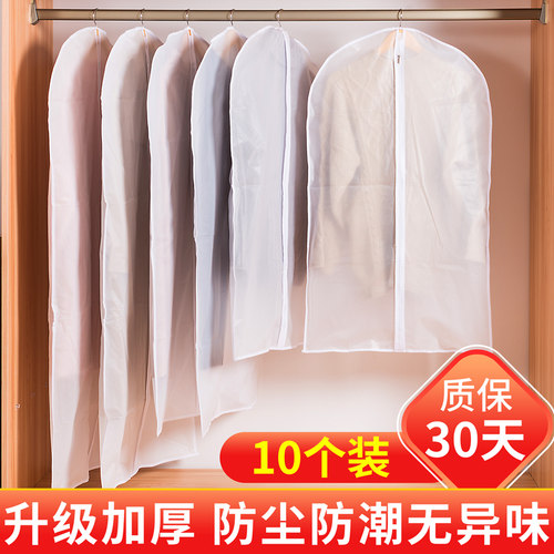 衣服防尘罩遮灰家用挂式长款
