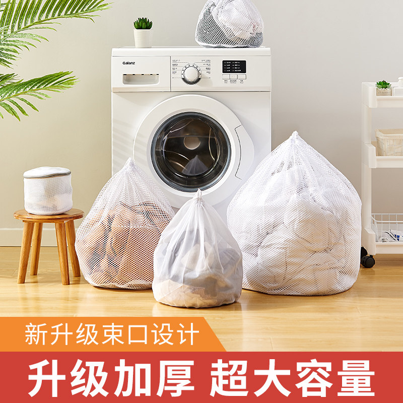 洗衣袋洗衣机专用机洗毛衣羽绒服网袋防变形护洗袋子网兜大号家用