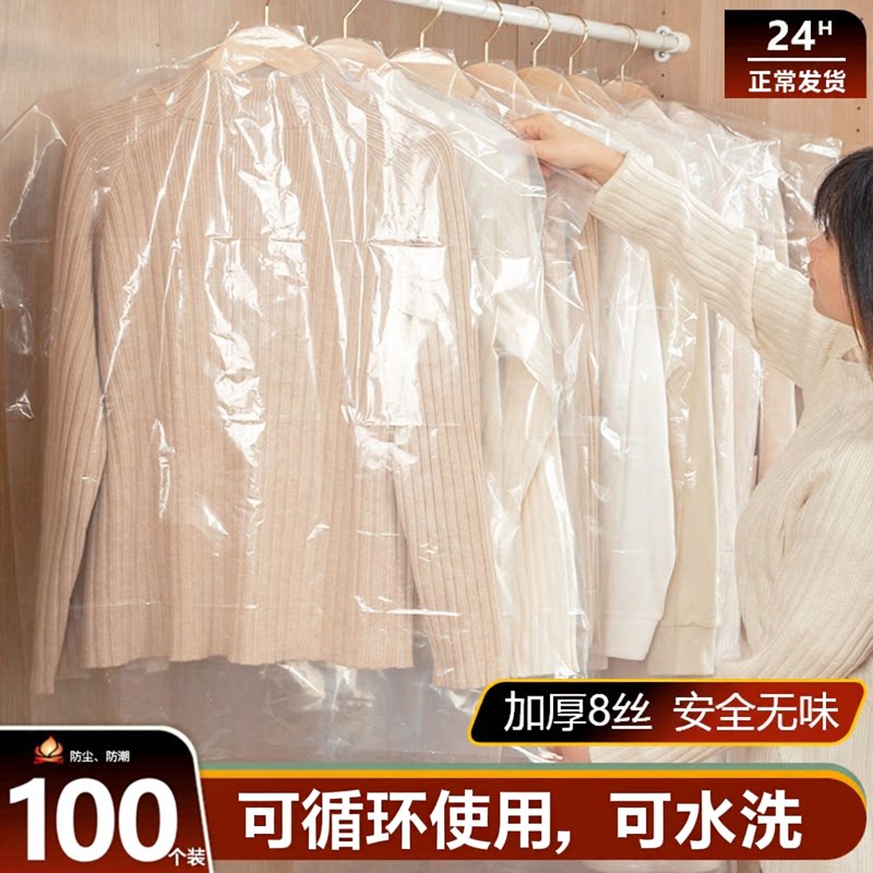 衣服防尘罩挂衣袋家用挂式塑料透明衣物干洗专用一次性大衣防尘套