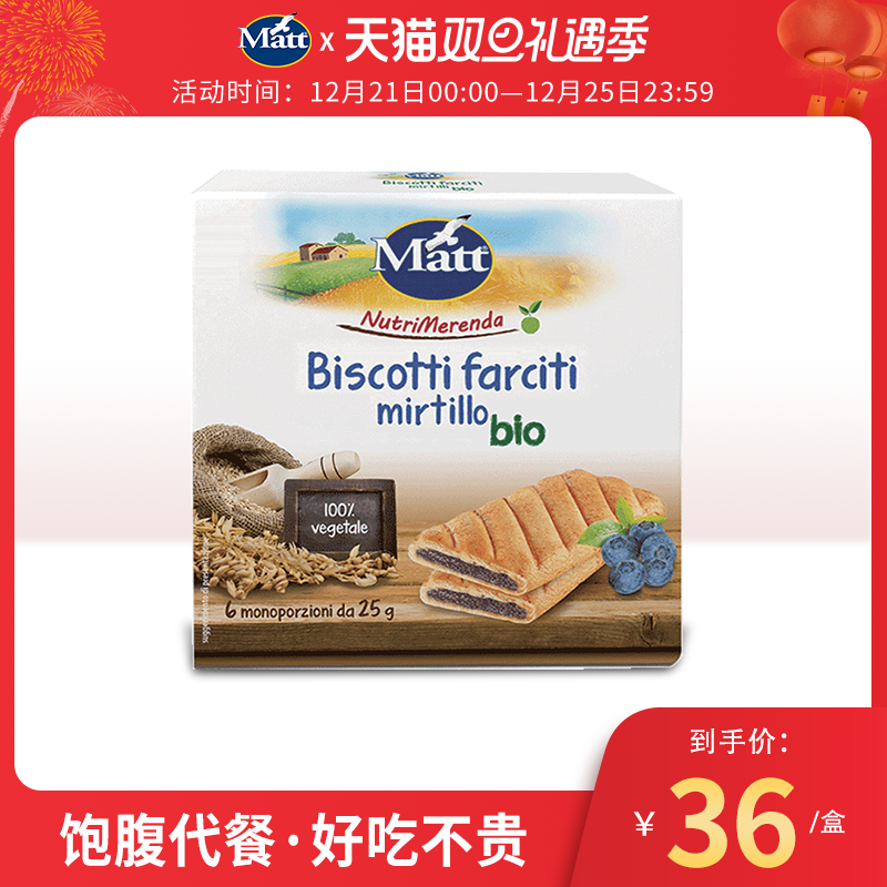 Matt Blueberry Satiety biscuit 150g leisure time Nutrition Satiety Reduction Hungerin the Health Food/Dietary supplements , Dietary supplements , Protein/Amino acids , Whey protein  category - from Buy2taobao.com to provide professional Taobao agent buy service