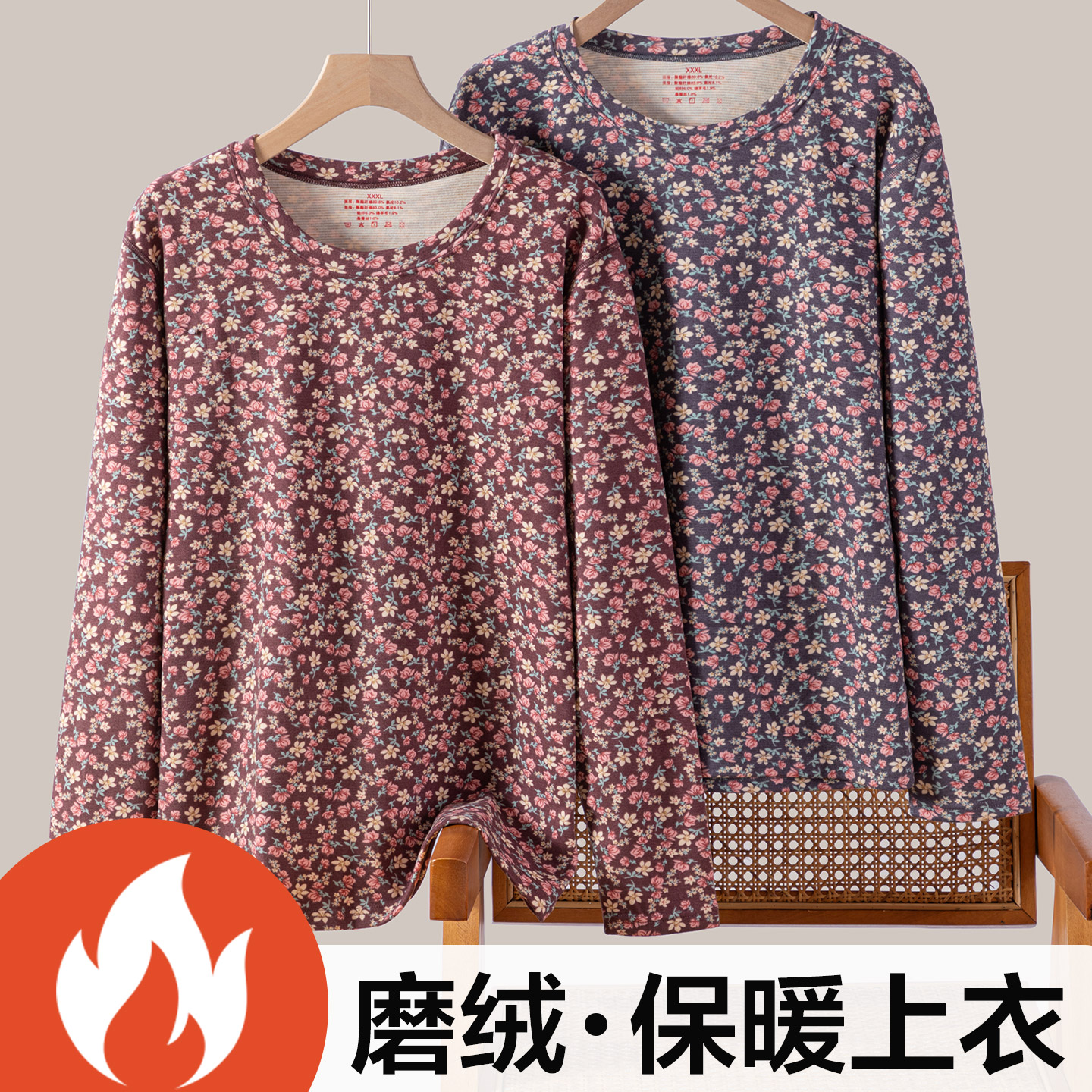 老年人保暖内衣上衣单件德绒衬衣