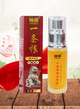 台湾原装油膏贴布金门根正品一条
