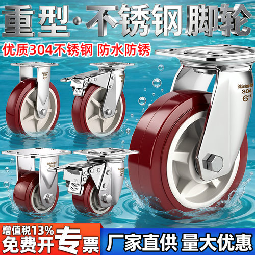 304不锈钢脚轮重型万向轮转向轮