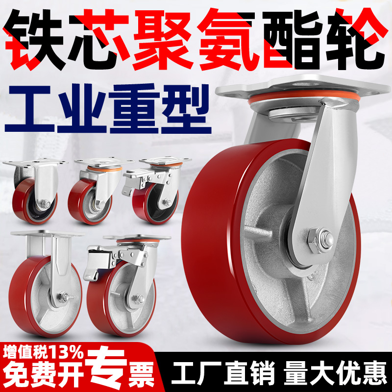 超重型铁芯万向轮静音脚轮承重轮