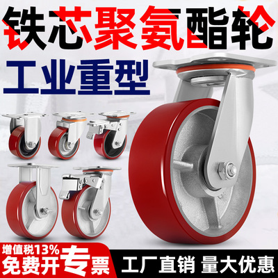 超重型铁芯万向轮静音脚轮承重轮