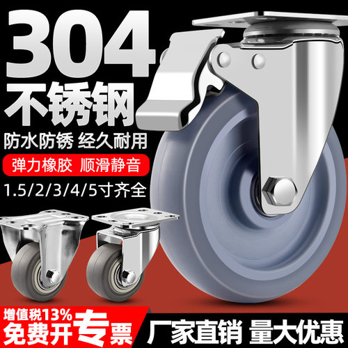 304不锈钢万向轮静音橡胶脚轮2寸