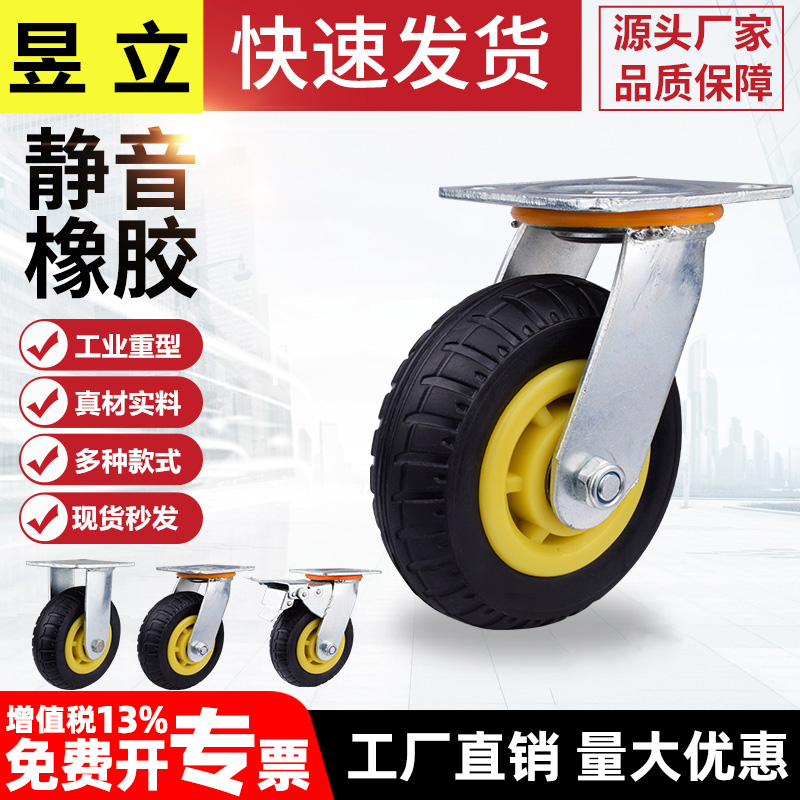 6寸万向轮轮子重型脚轮静音橡胶转向轮移动底座458平板手推车刹车