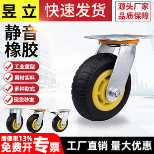 6寸万向轮轮子重型脚轮静音橡胶转向轮移动底座458平板手推车刹车