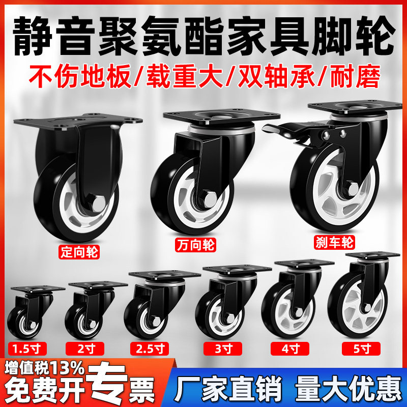 承重万向轮静音滚轮定向轮刹车轮