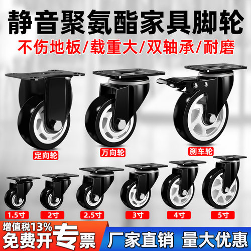 承重万向轮静音滚轮定向轮刹车轮