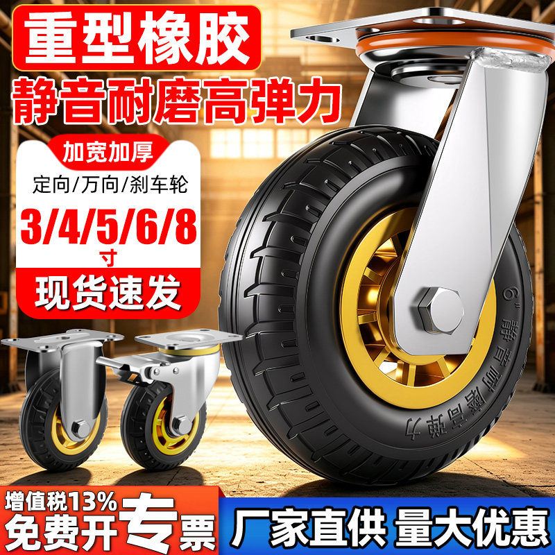 重型万向轮推车静音橡胶拉车脚轮图片