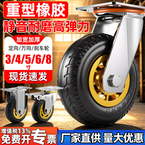 重型万向轮推车静音橡胶拉车脚轮