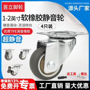 1寸1.25寸1.5寸2寸万向轮脚轮超静音软橡胶带轴承定向万向刹车轮