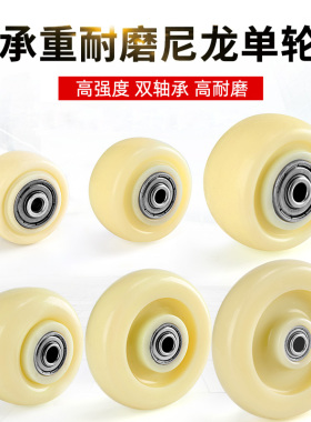 脚轮白色尼龙单轮1.5寸2寸2.5寸3寸4寸5寸小轮子金钻轮万向轮轱辘
