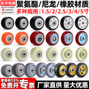 脚轮万向轮配件单轮大全静音小轮子双轴承1.5寸2寸2.5寸3寸4寸5寸