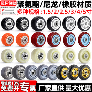 脚轮万向轮配件单轮大全静音小轮子双轴承1.5寸2寸2.5寸3寸4寸5寸